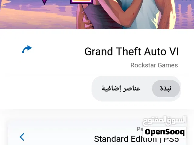 PS+ Accounts and Characters for Sale in Tripoli
