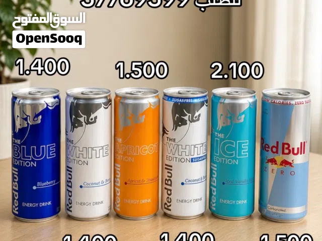 ردبول نكهات