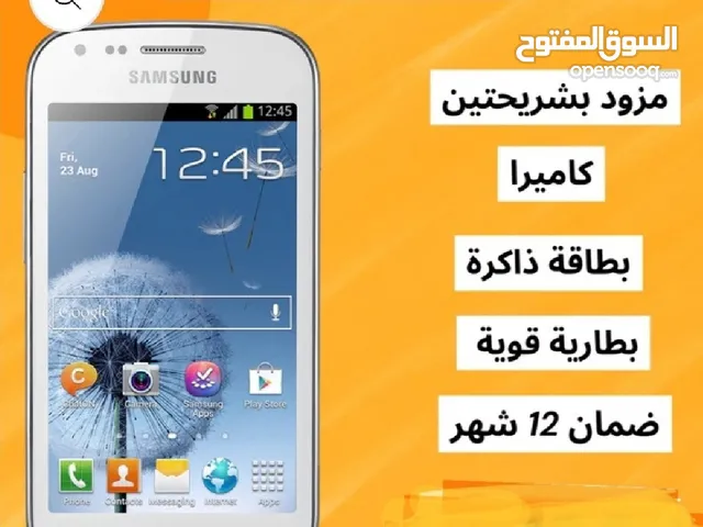 Galaxy s duos للبيع