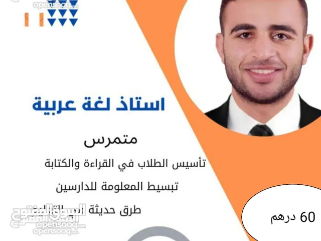 Arabic Teacher in Fujairah