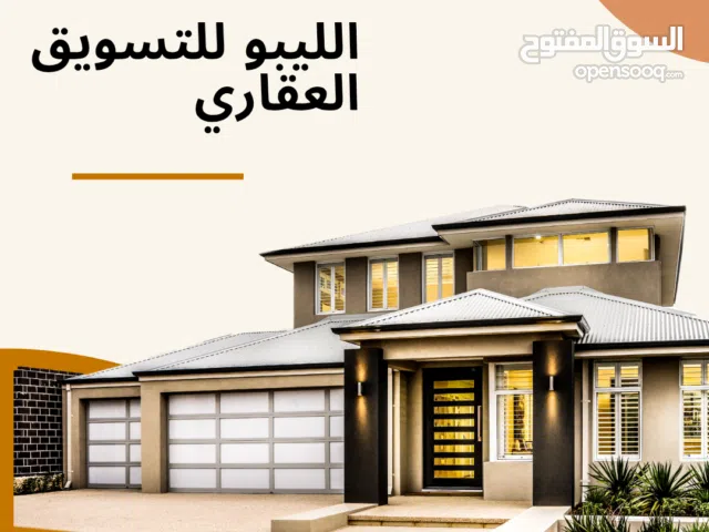 يوجد لدى شركة الليبو للتسويق العقاري مجموعة صالات عرض تجارية حي الاندلس و السياحية للايجار