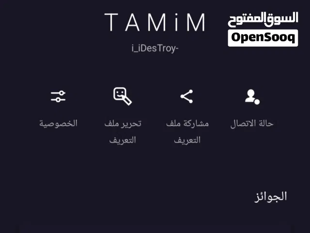 حساب سوني قوي للبيع