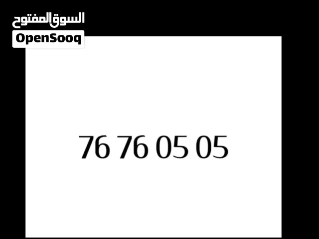 Omantel VIP mobile numbers in Al Batinah