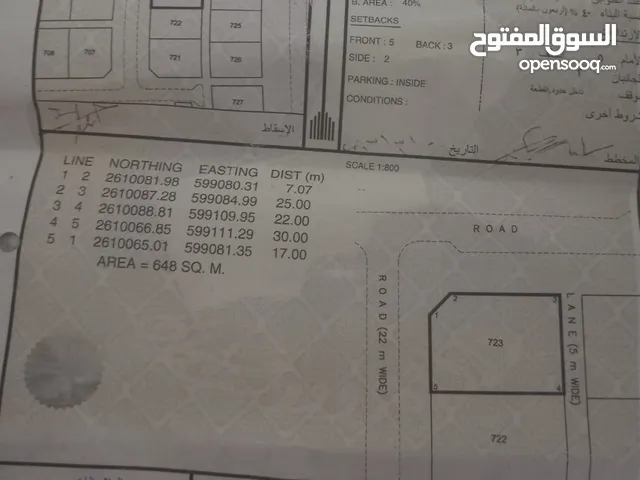 Residential Land for Sale in Al Batinah Al Rumais