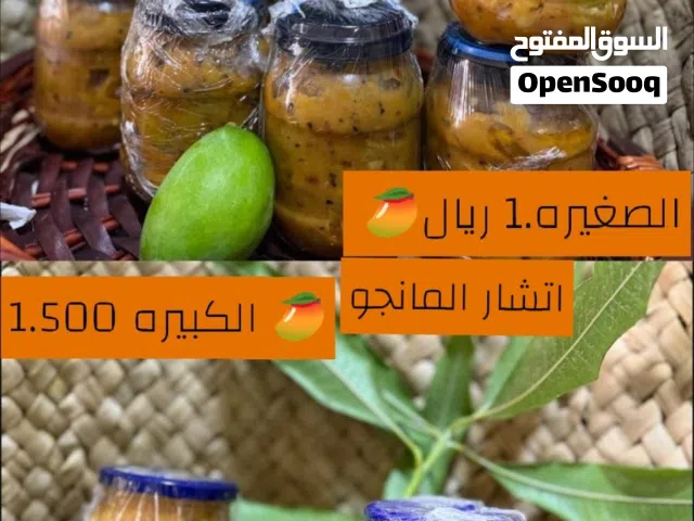 اتشار عماني المانجو