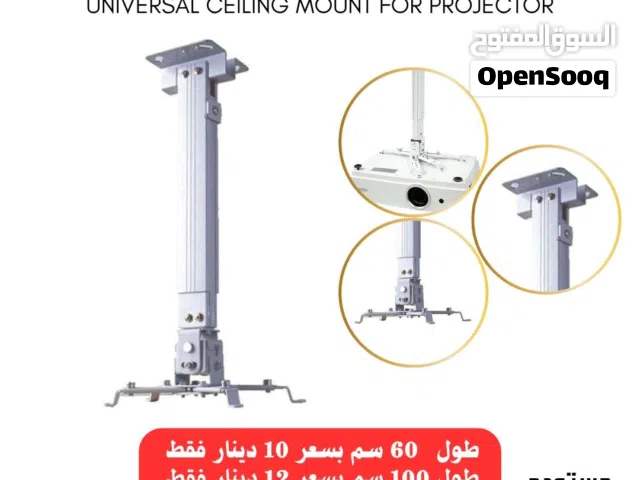 ستاند سقف حامل للبروجكتر projector ceiling   حديد قوي وعالي الجودة