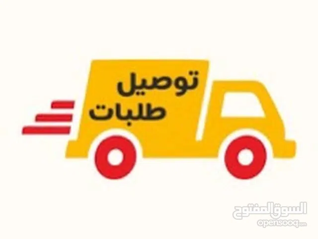 توصيل من سكراب النعايم