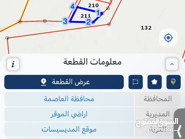 Farm Land for Sale in Amman Al-Muwaqqar