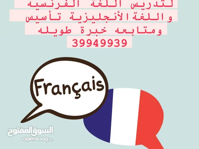 مدرسة بحرينيه تدرس لغة الفرنسية