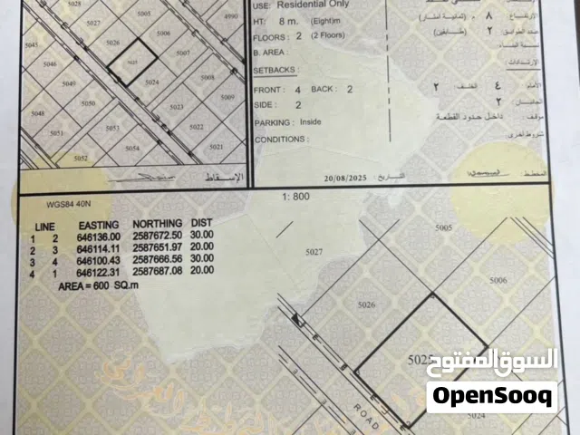 Residential Land for Sale in Muscat Amerat