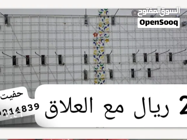 لوحة تعليق مع علاقة للبيع