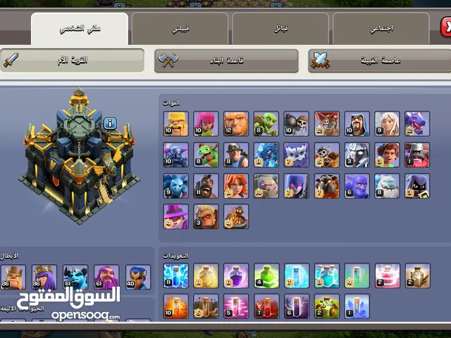 Clash of Clans Accounts and Characters for Sale in Alexandria