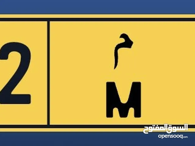 رقم 45422 رمز m
