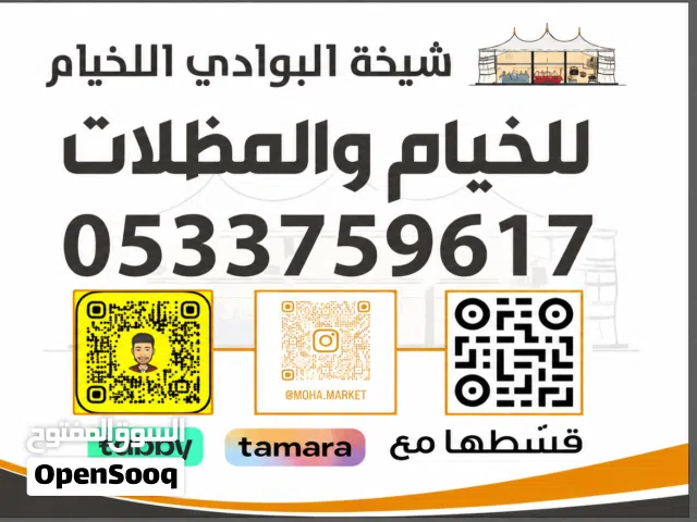 مظلات سيارات المزدوجه مظلات سيارات مفردة مظلات عالية الجوده