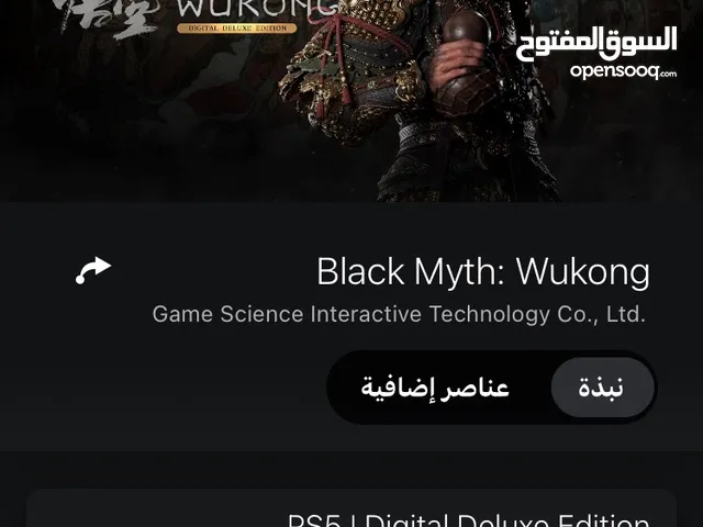 PS+ Accounts and Characters for Sale in Zawiya