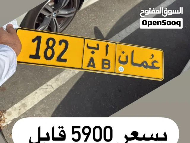 رقم 182 رموز اب مميز