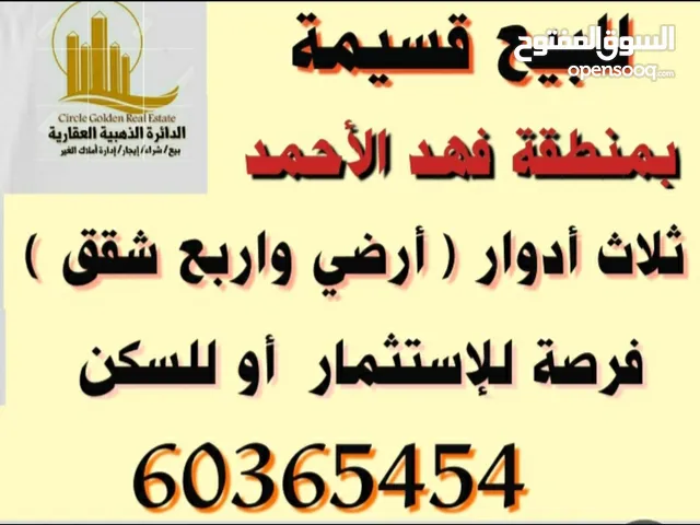 400m2 More than 6 bedrooms Villa for Sale in Al Ahmadi Fahad Al Ahmed