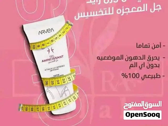 جال التخسيس للدهون