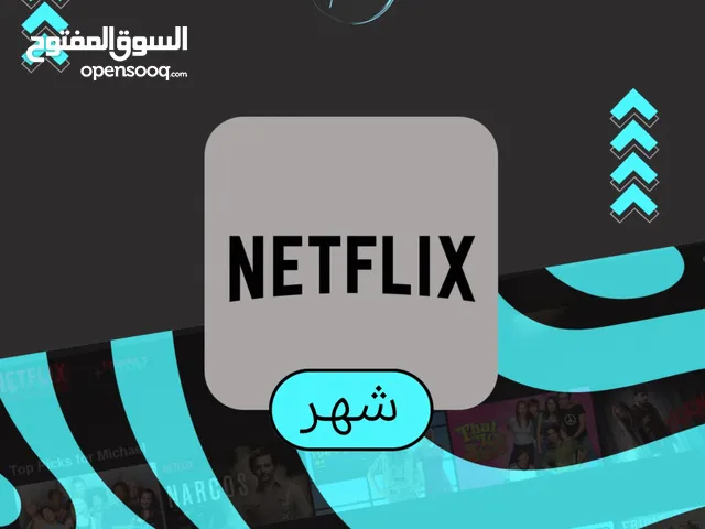 Netflix Accounts and Characters for Sale in Taif