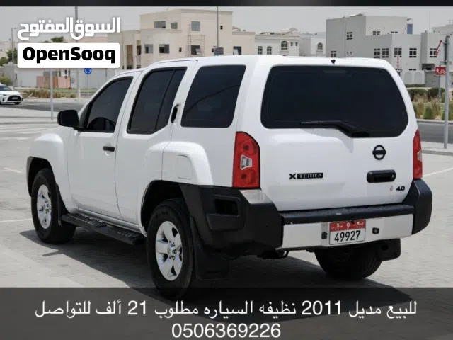 نسيان اكسترا