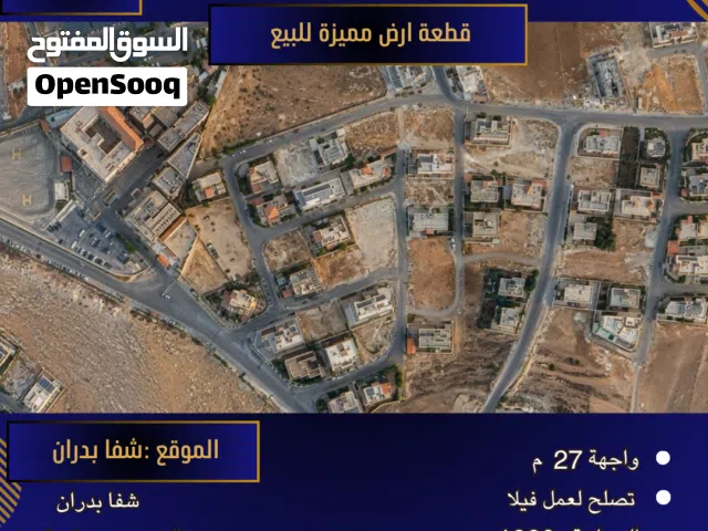 Residential Land for Sale in Amman Shafa Badran