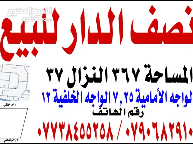 300m2 2 Bedrooms Townhouse for Sale in Baghdad University