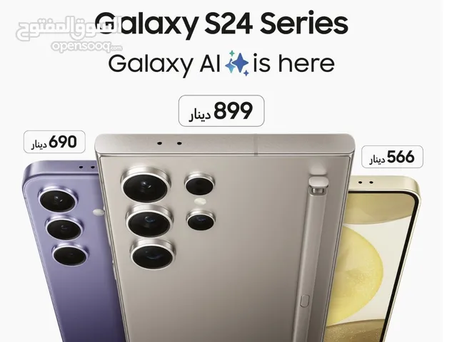 كفالة وكيل الاردن سنتين Galaxy S24 Ultra 256GB متوفر لدى سبيد سيل ستور