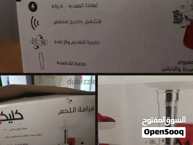 فرامة لحمة