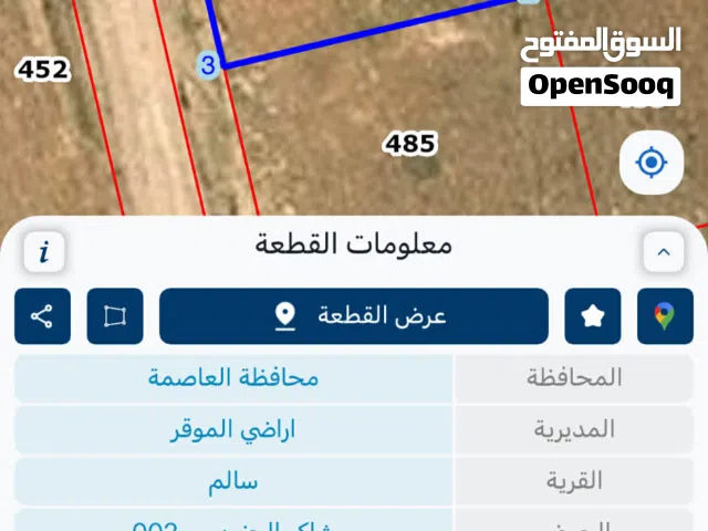 قطعت ارض للبيع