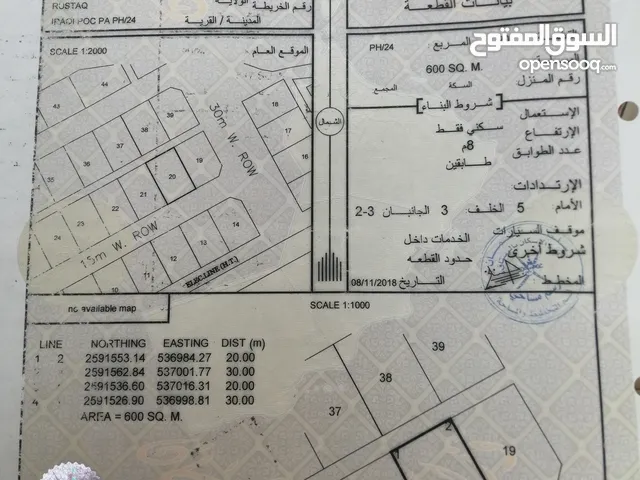 أرض سكني الرستاق امتداد العراقي 24