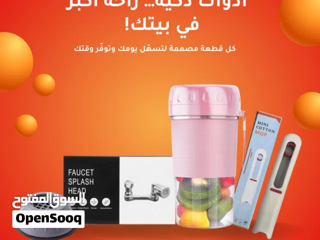 مستلزمات البيت
