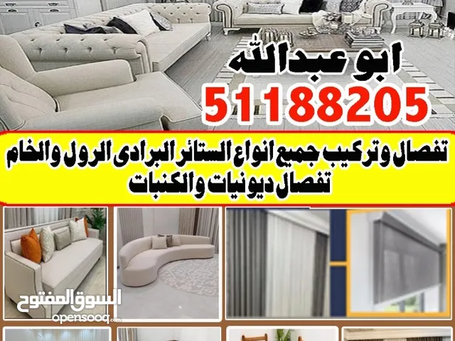 تنجيد نداف الرهف