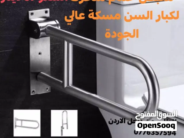 مقبض حمام متحرك لكبار السن مسكة عالي الجودة يستخدم المقبض في المساعدة على الحركة والحماية من السقوط