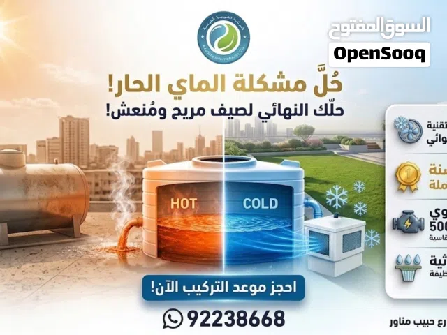 جهاز تبريد، فلاتر مركزية ، فلاتر مطابخ