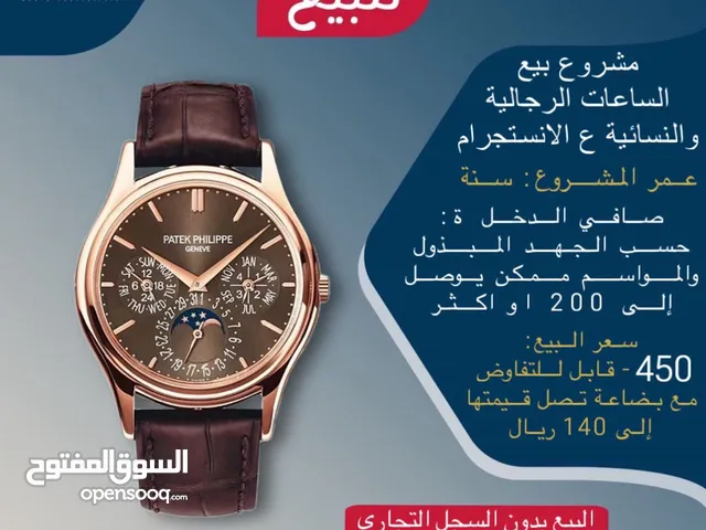 مشروع جاهز للبيع