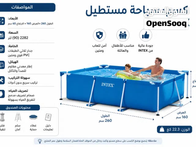 مسبح مستعمل للبيع بحاله ممتازه