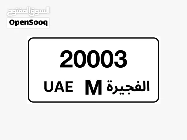 VIP number M20003