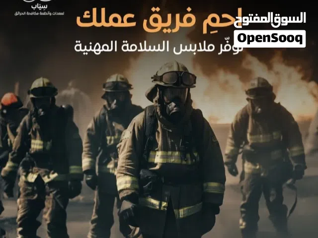 مهندسين صيانة انظمة الحرائق لدى سياب Fire system maintenance engineers at SIYAB
