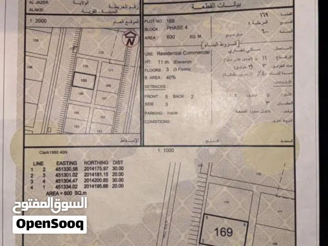 Commercial Land for Sale in Al Wustaa Al Jazur