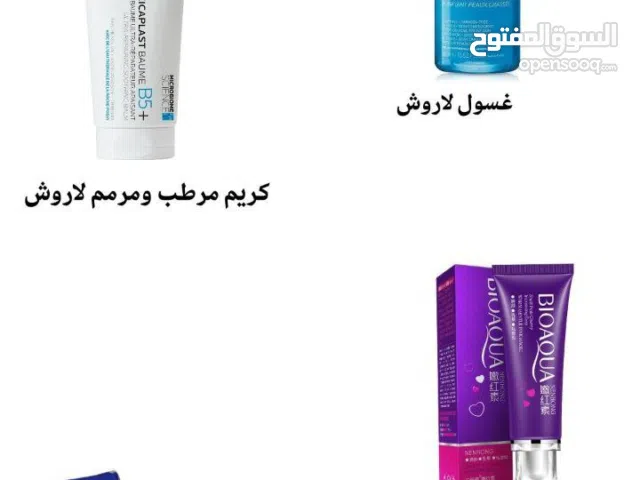 عروض ومنتجات العناية الاصليه يمنا وبس