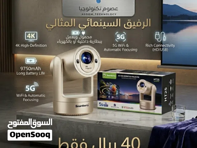 بروجكتر ذكي محمول ببطارية ضخمه 9750 الف