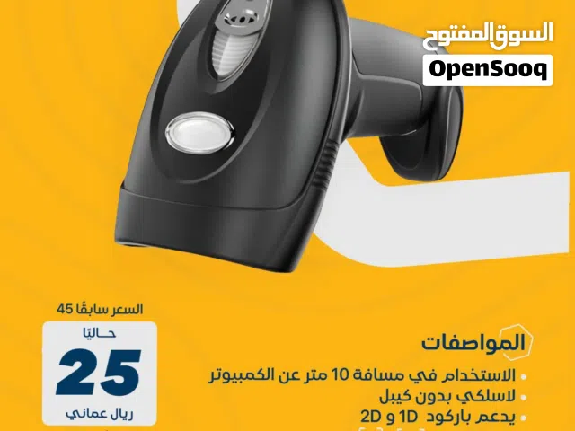 قارئ باركود لاسلكي barcode scanner