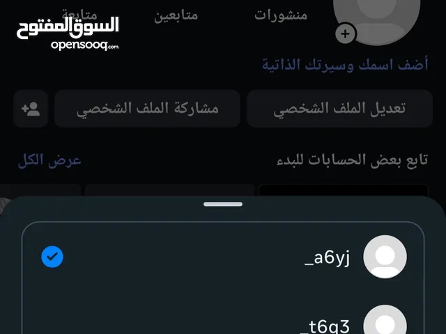 Social Media Accounts and Characters for Sale in Sharjah