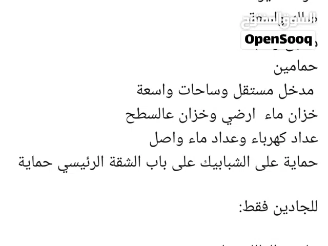 شقة للبيع  في اربد