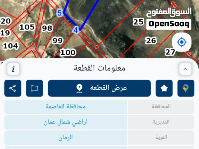 Farm Land for Sale in Jerash Tal Al-Rumman