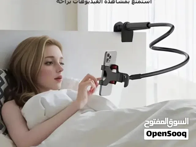 ماسك الجوال...حرر يديك من التعب