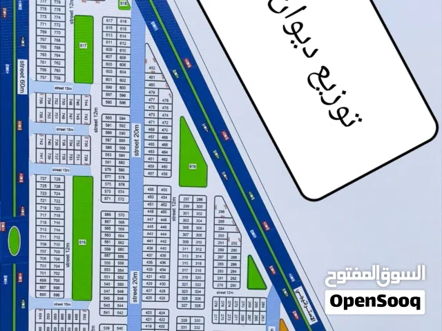 Residential Land for Sale in Basra Basra Sports City