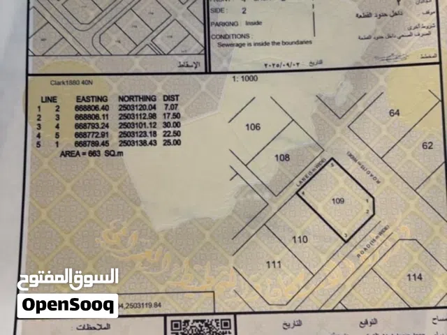Residential Land for Sale in Al Sharqiya Al Qabil