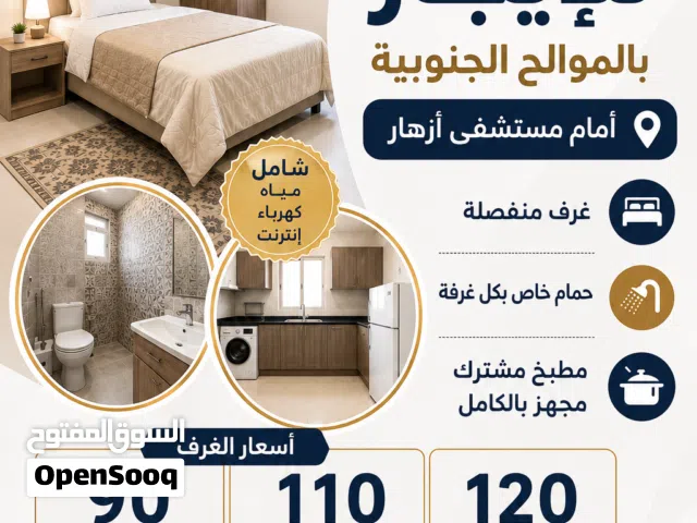 Furnished Monthly in Muscat Al Mawaleh
