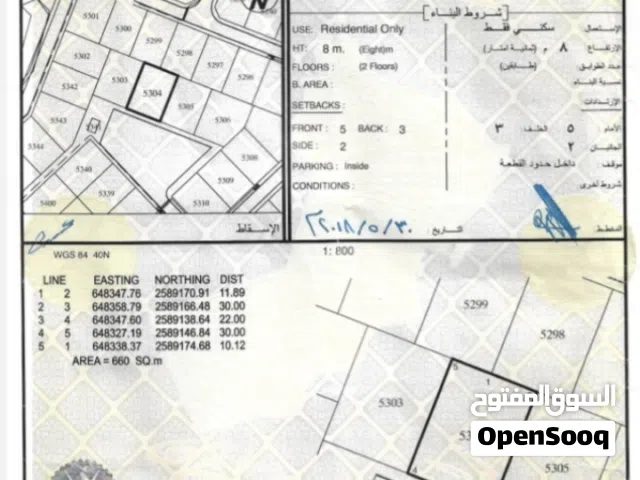 أرض سكنية العامرات الامتداد الاول